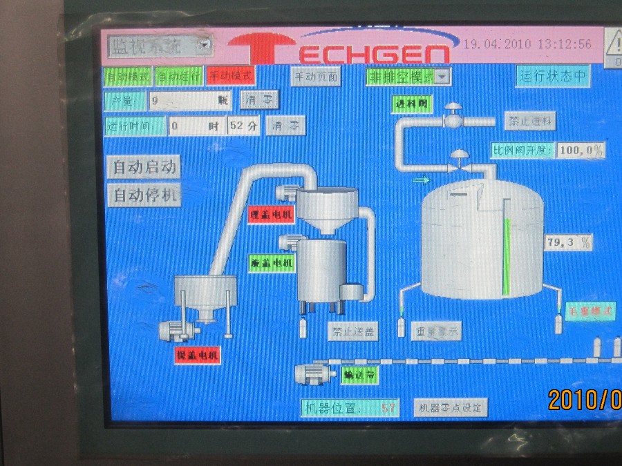 潤滑油灌裝機(jī)